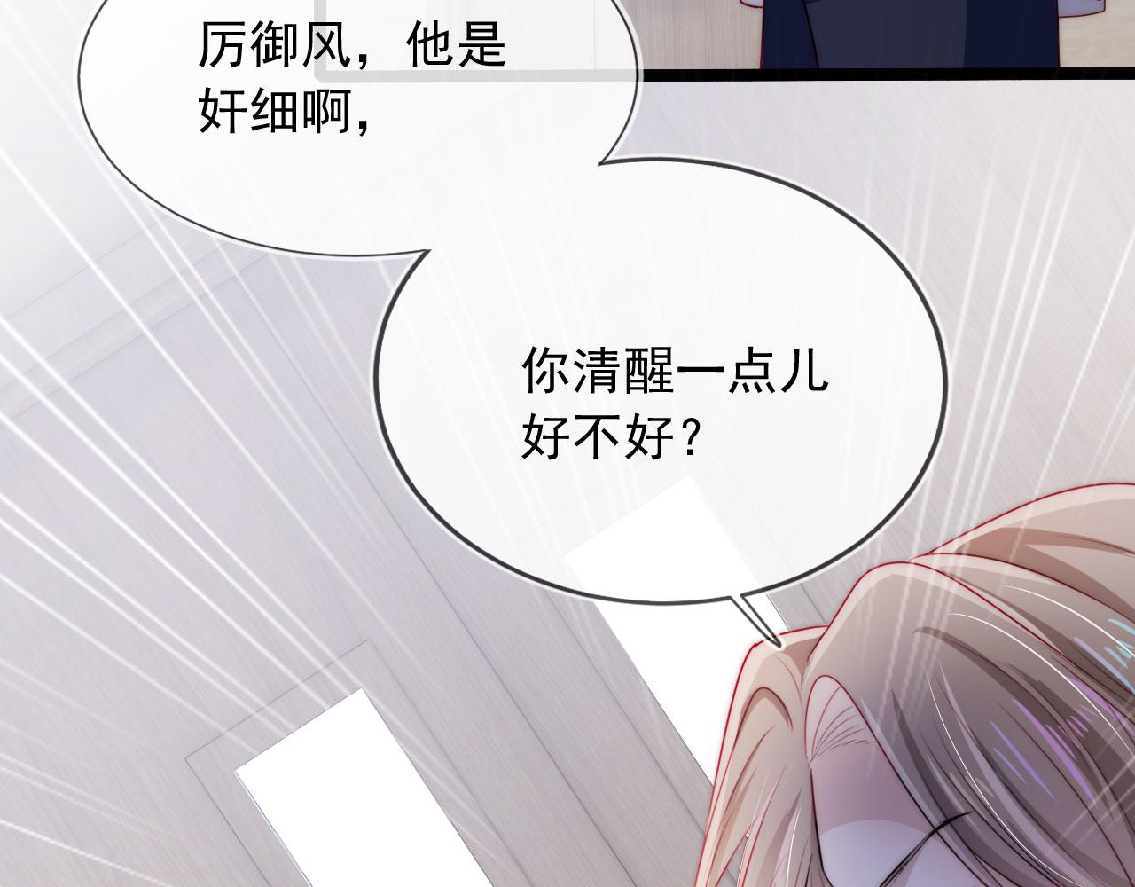 第39话 再也不会喜欢你77