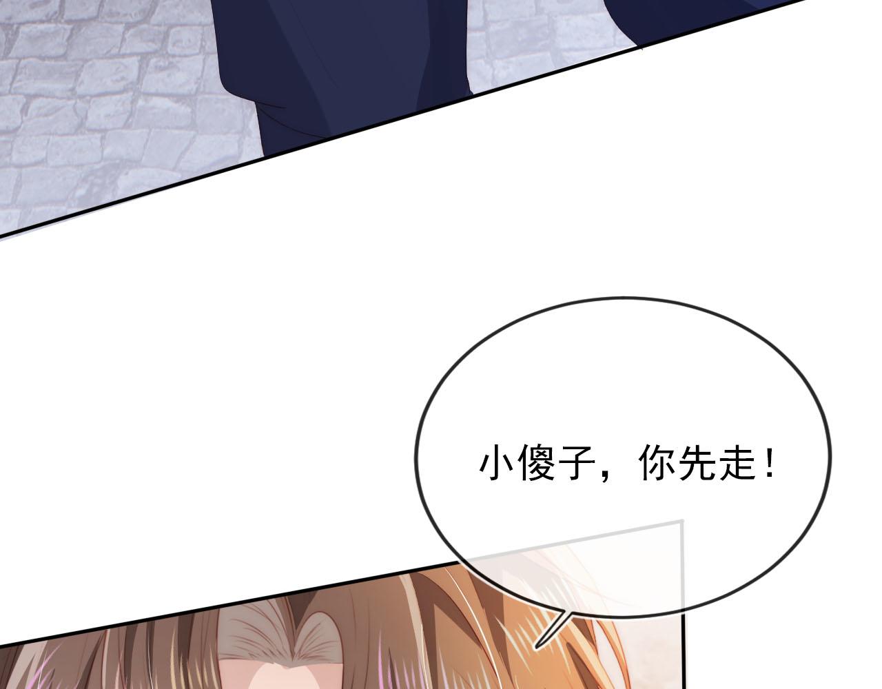 第54话 别怕我在65