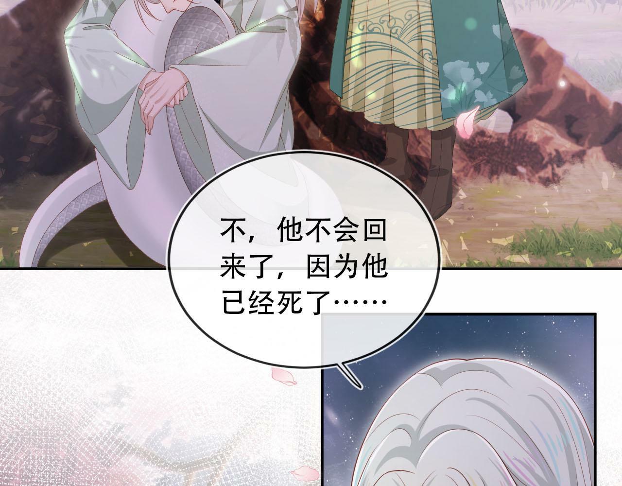 第97话 一生待一人37
