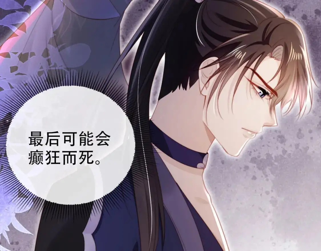 第149话 （加更）蛊毒发作89