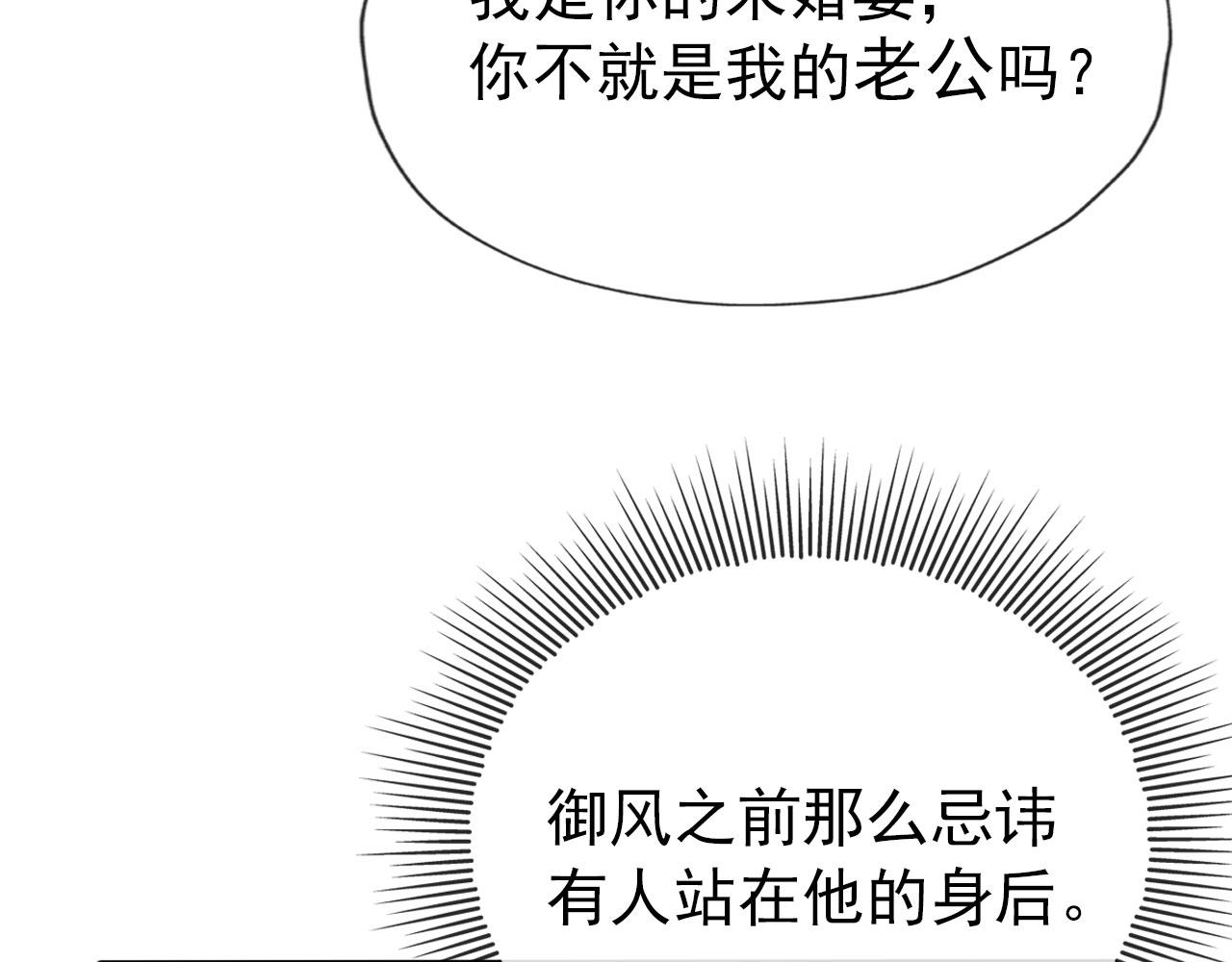 第25话 他叫我老公51