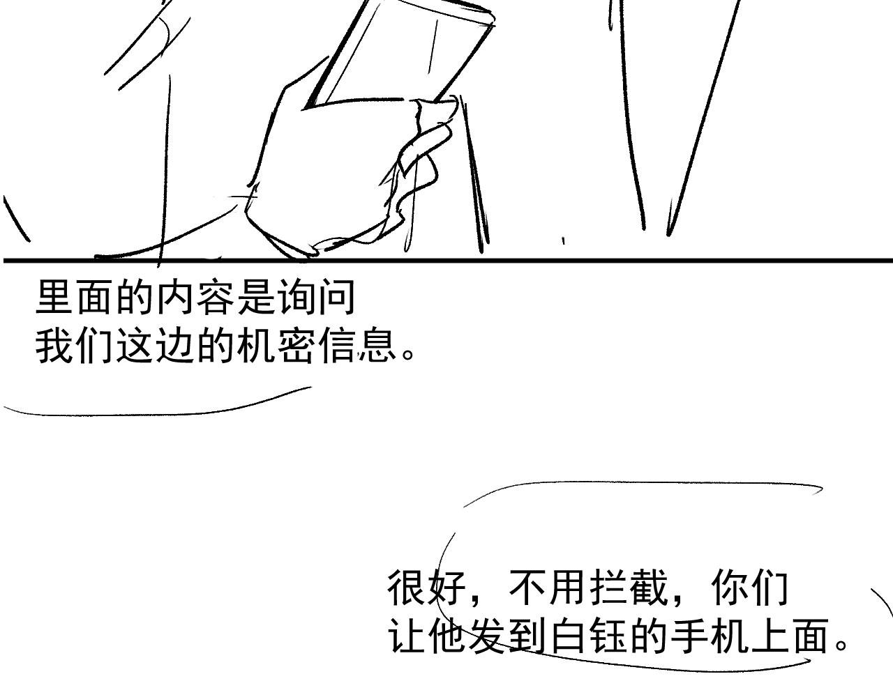 第32话 喜欢86