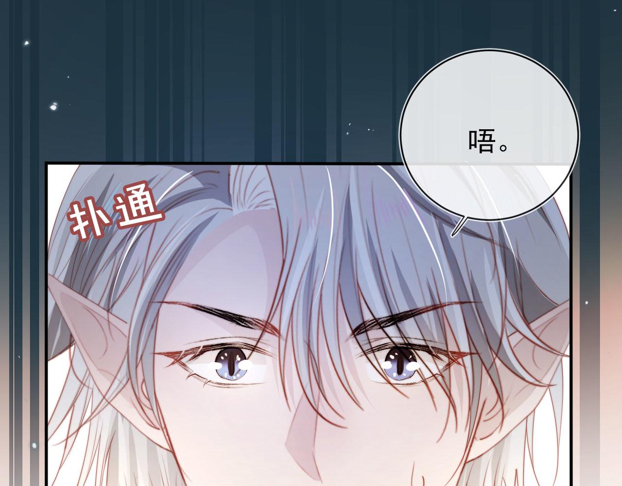 第55话 不想他消失103