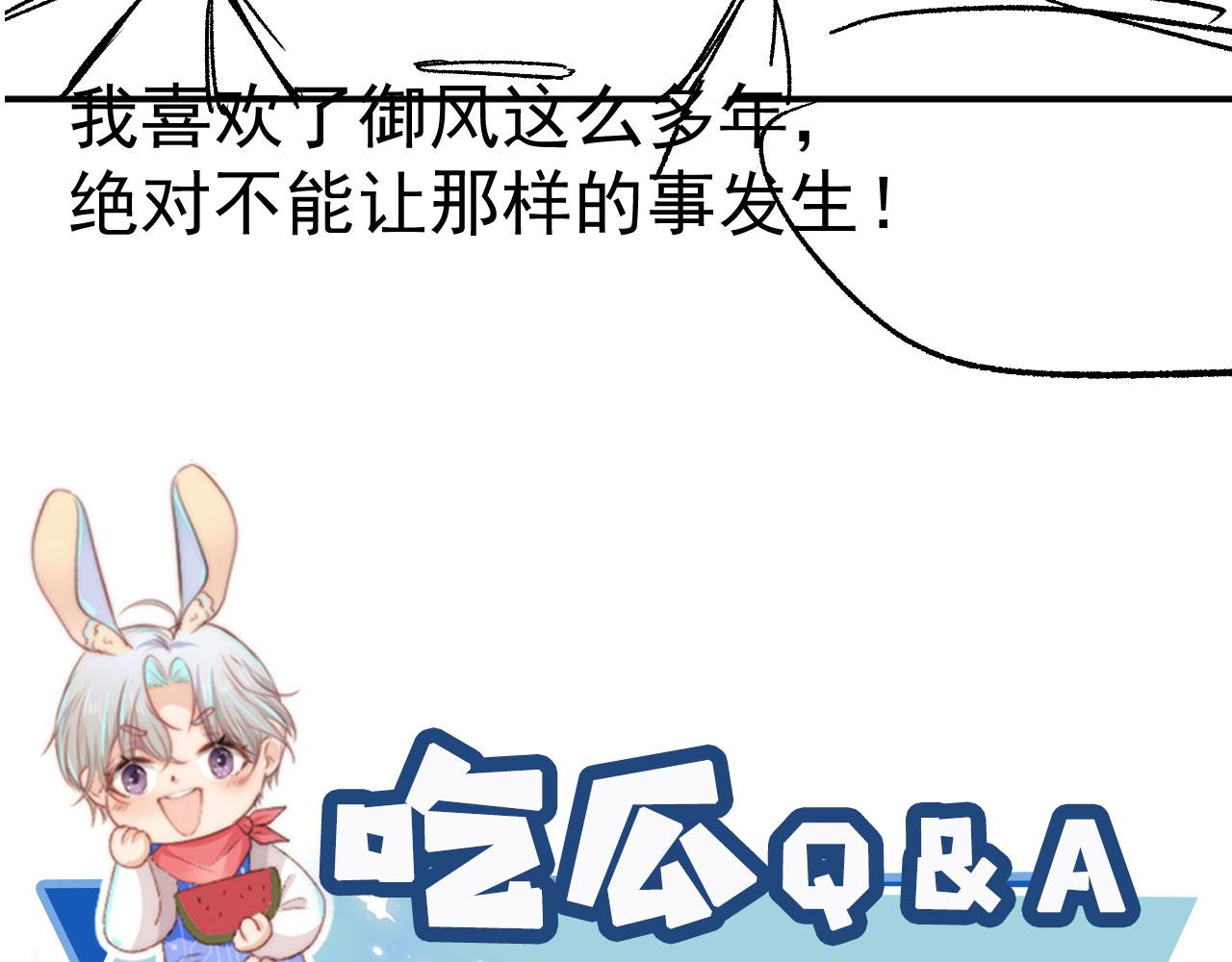 第30话 都是我的错100