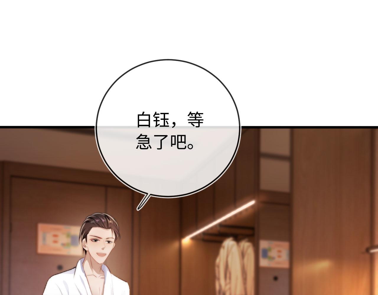 第6话 下药？70