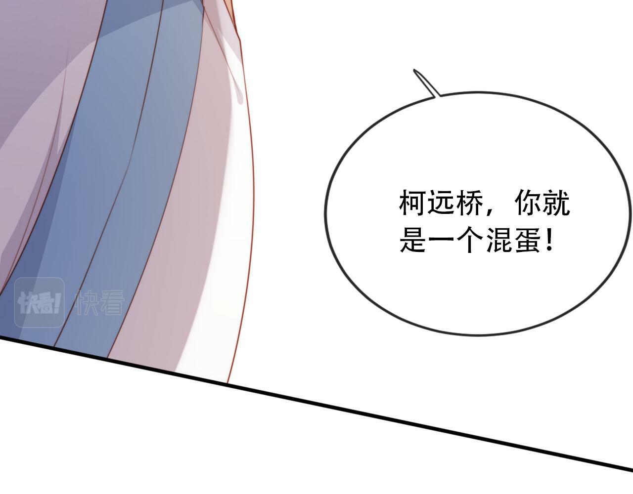 第102话 吃醋105