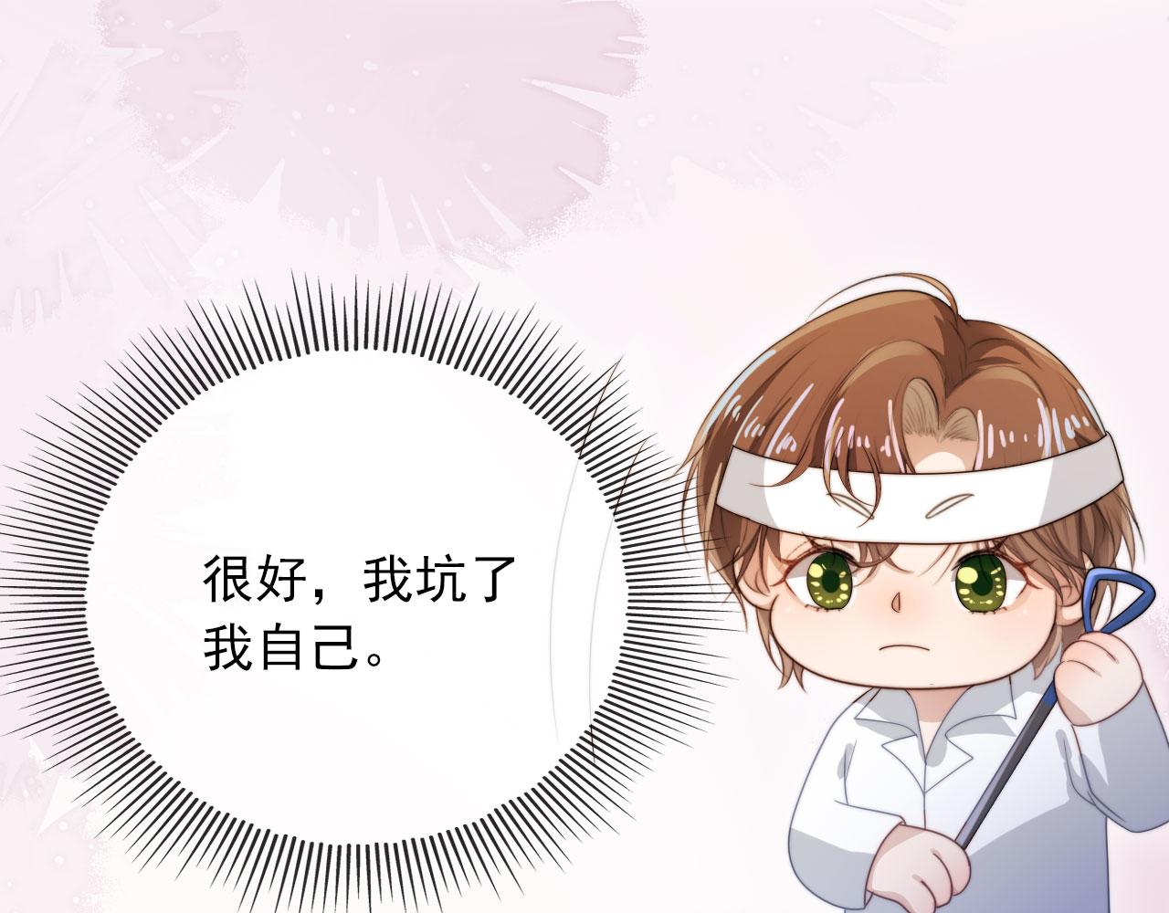 第43话 我会保护你68