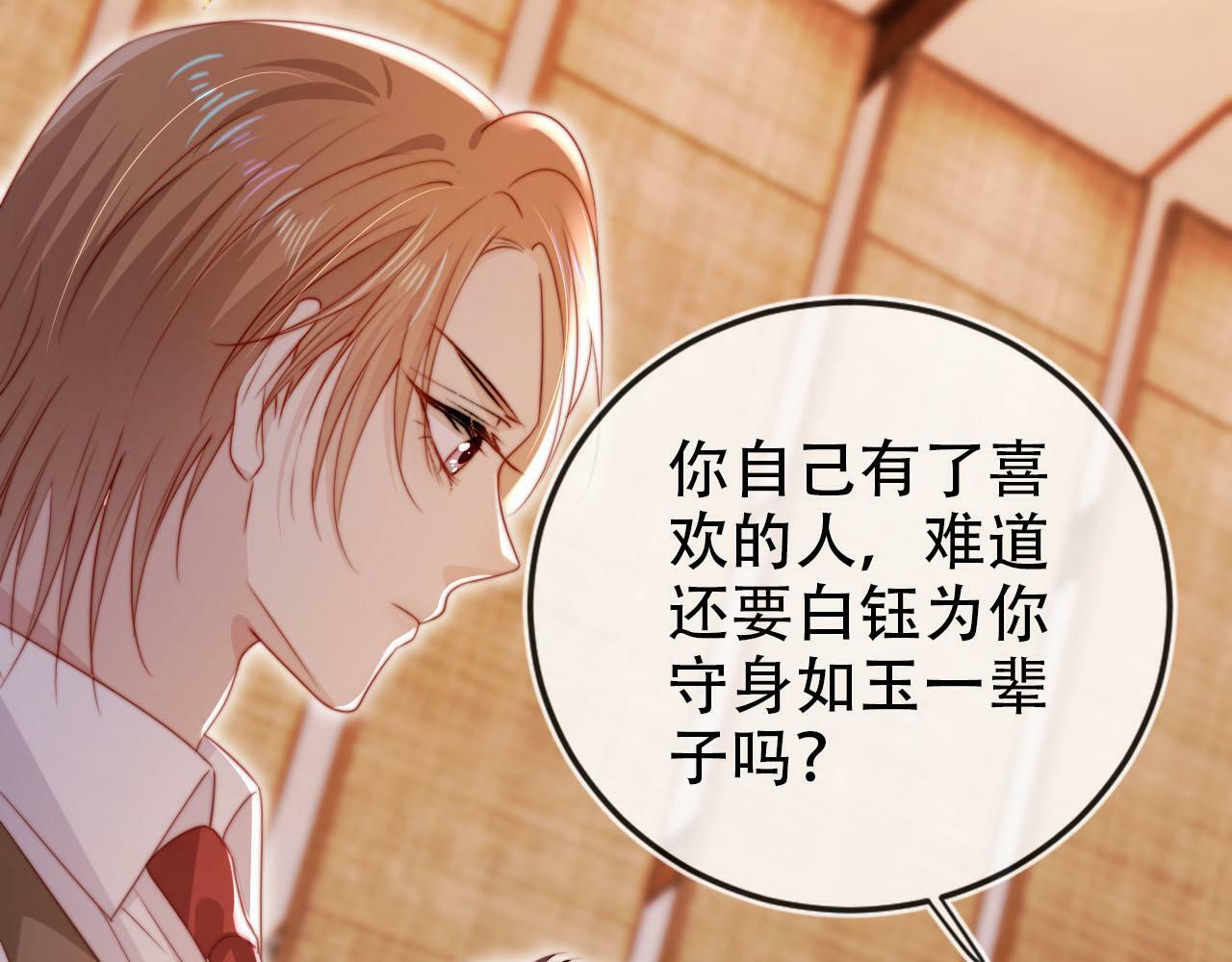 第108话 白钰坠梯！35