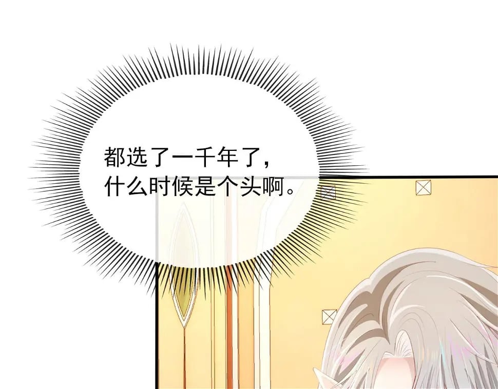 第68话 我想和你共度一生40