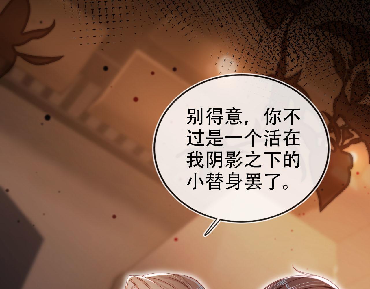第113话 口红代言39