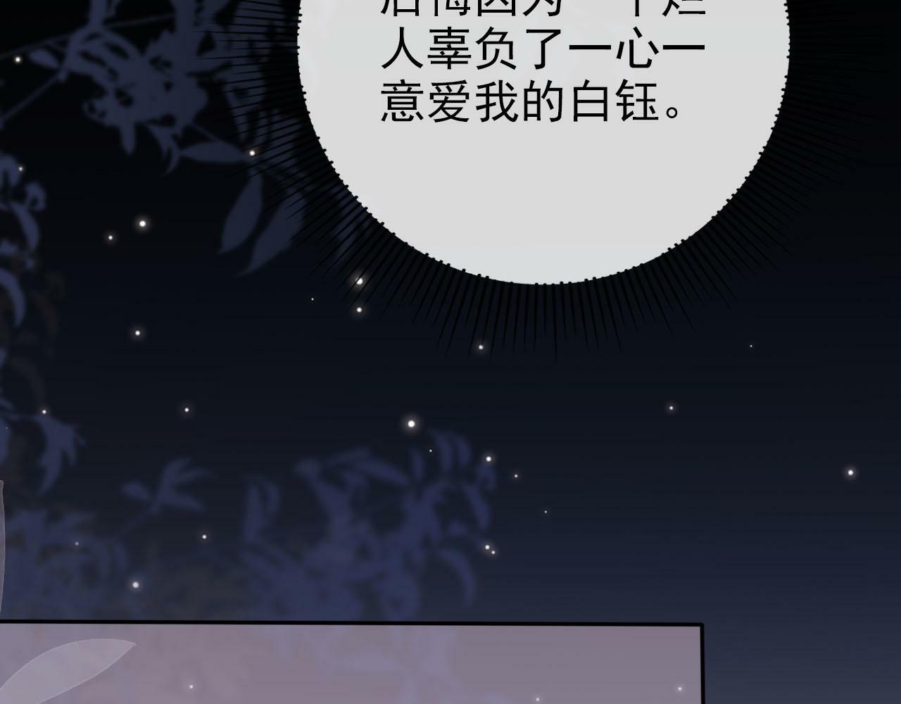 第109话 不要出现在我面前！76