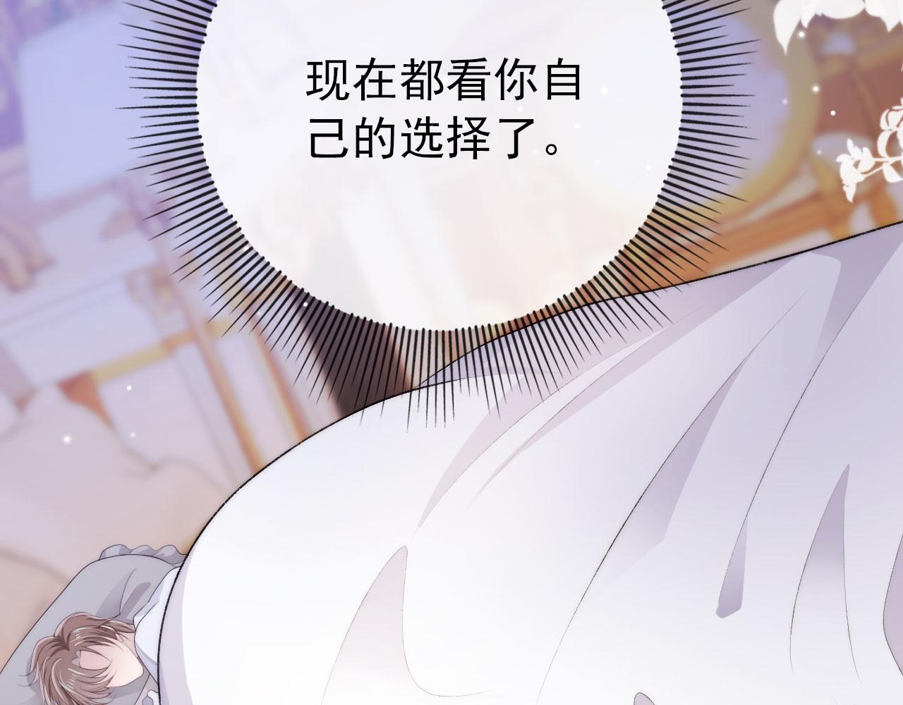 第33话 背叛91