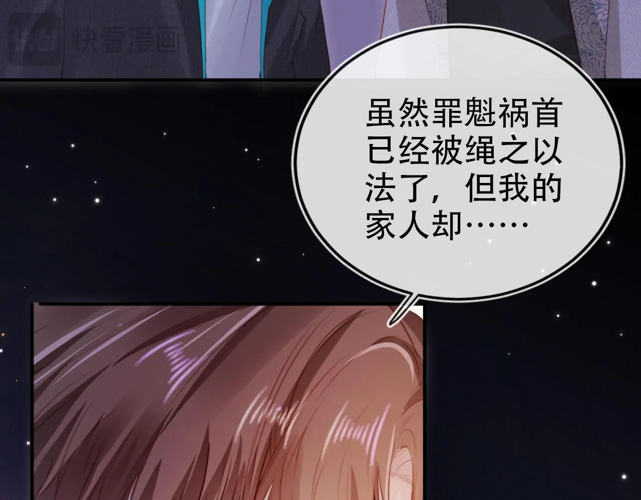 第139话 仇恨落幕71