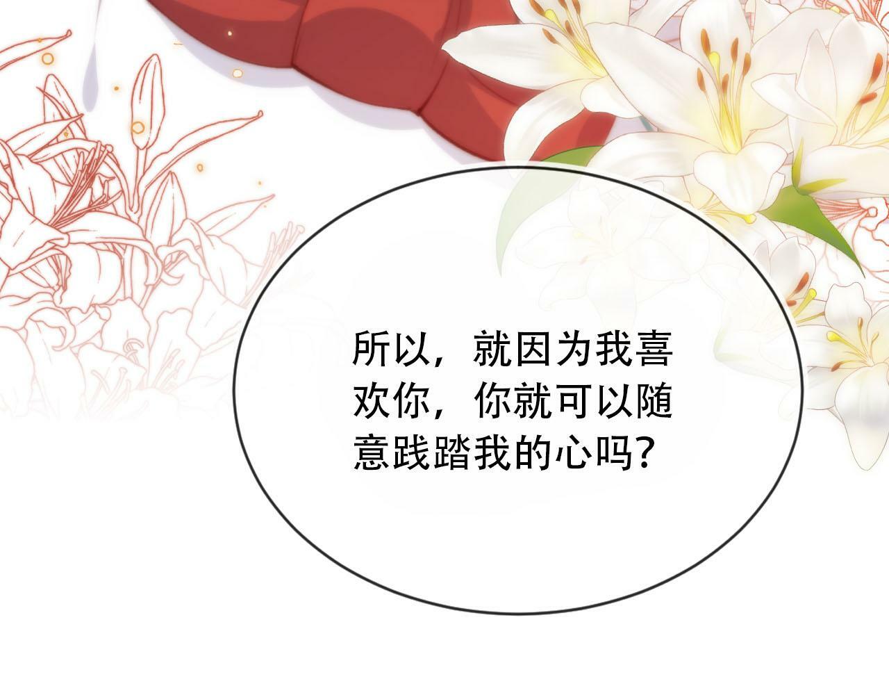第103话 别伤害我111