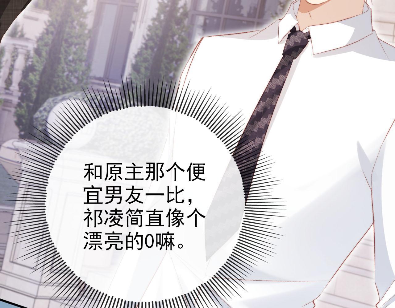第123话 互相试探30