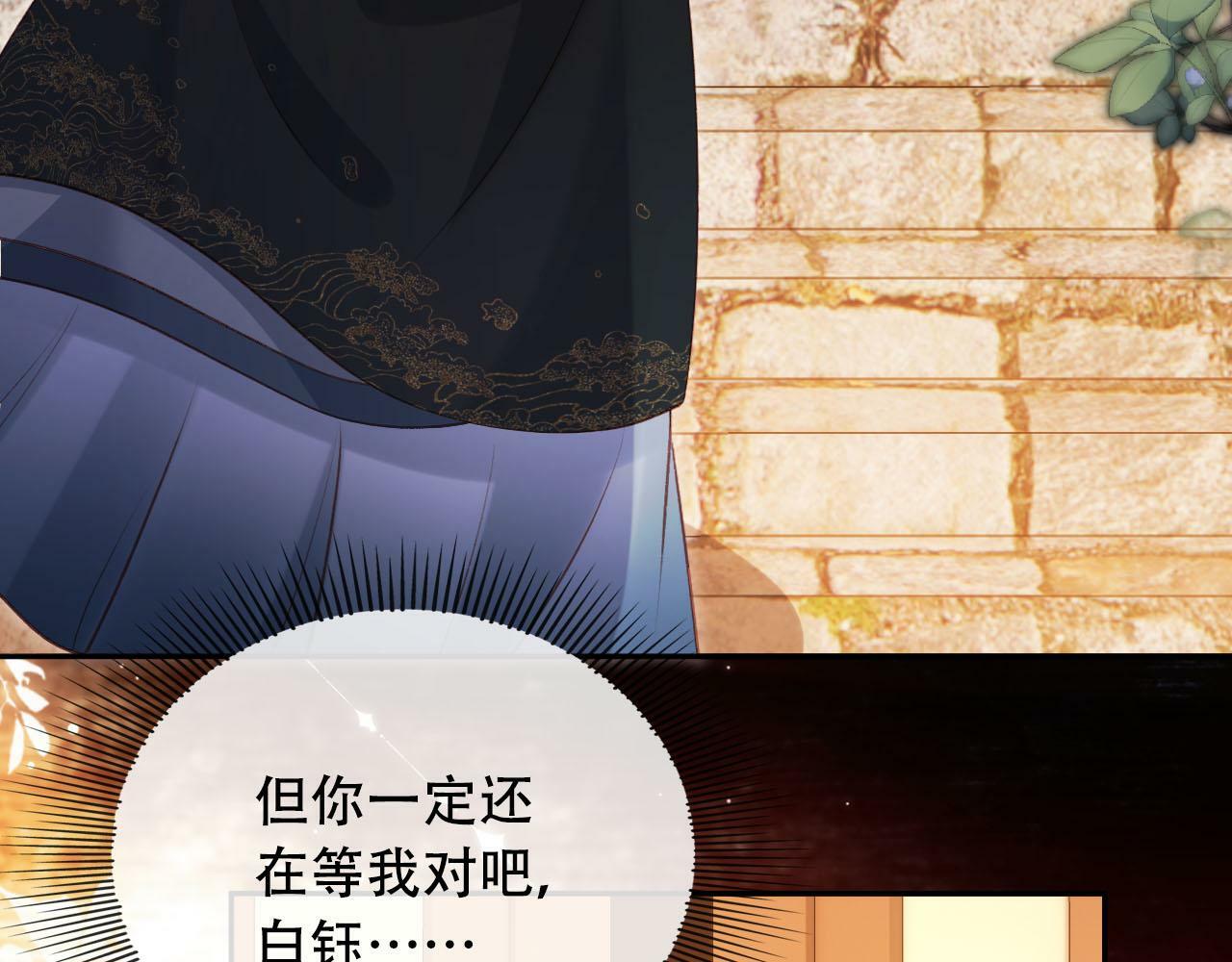 第87话 白钰死了？！41
