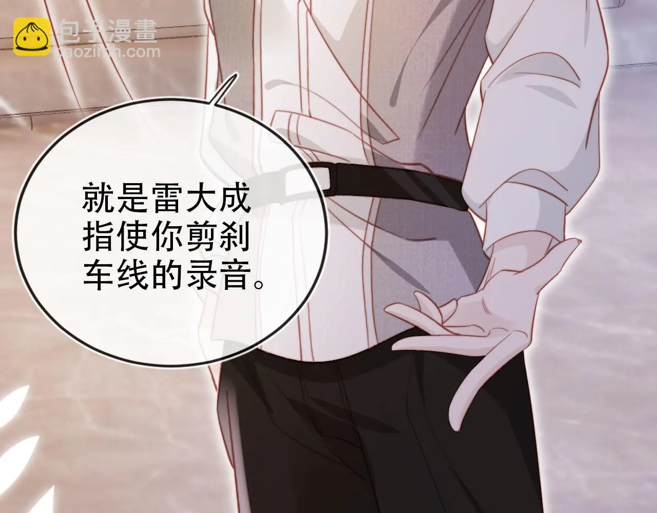 第133话 阴谋落幕33