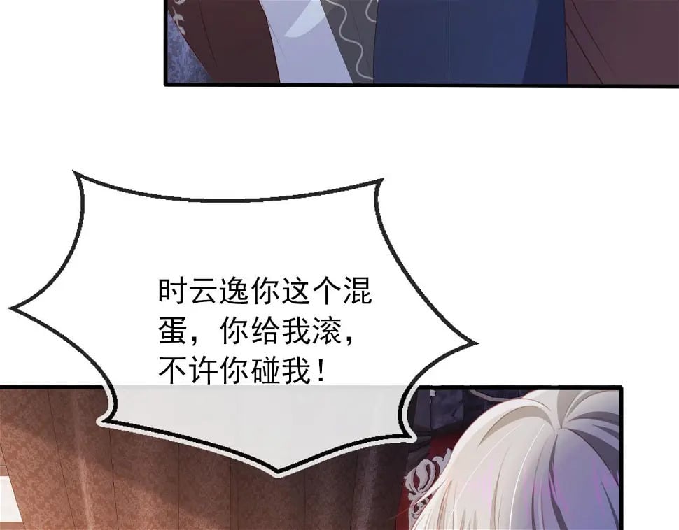 第67话 离我远点！58