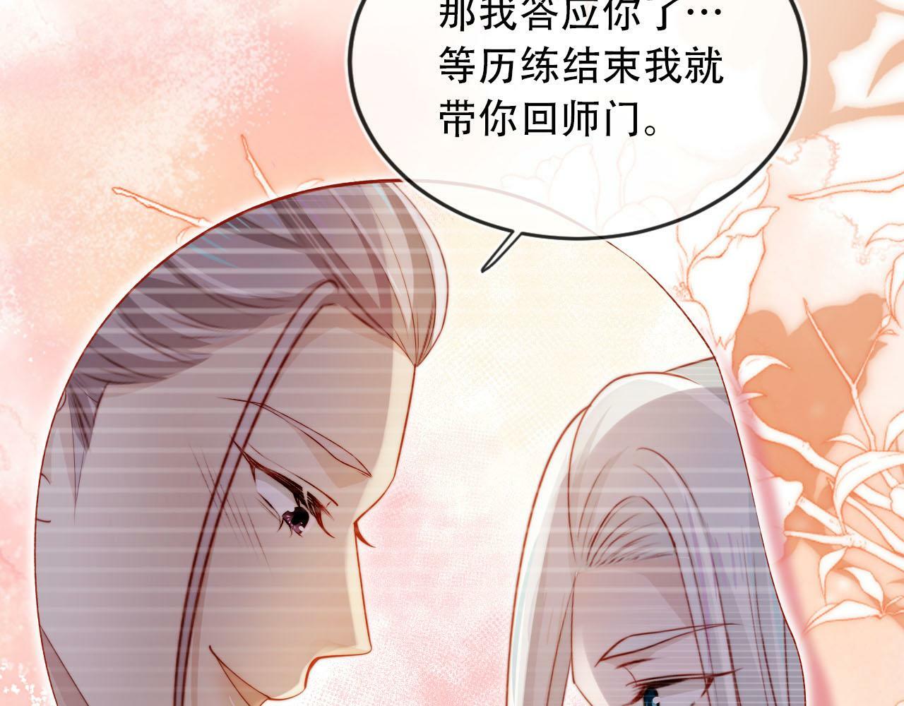 第95话 放过你42