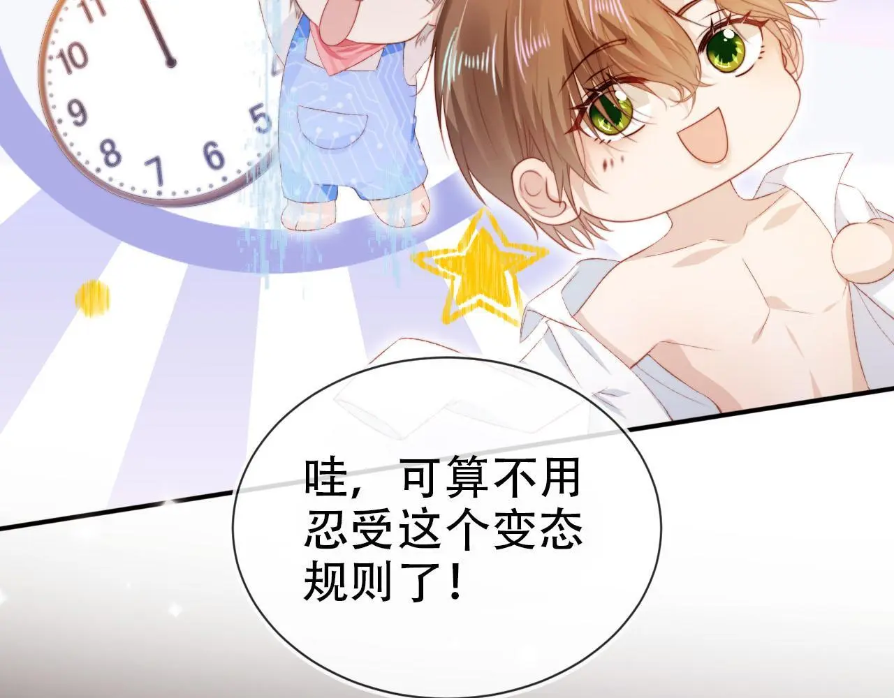 第144话（加更）最好的承诺24
