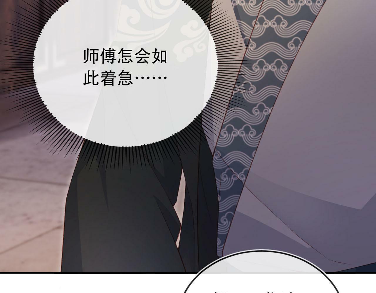 第86话 红色内丹8