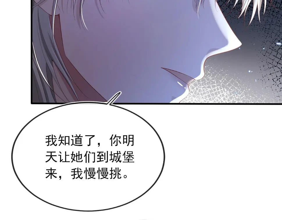 第67话 离我远点！50