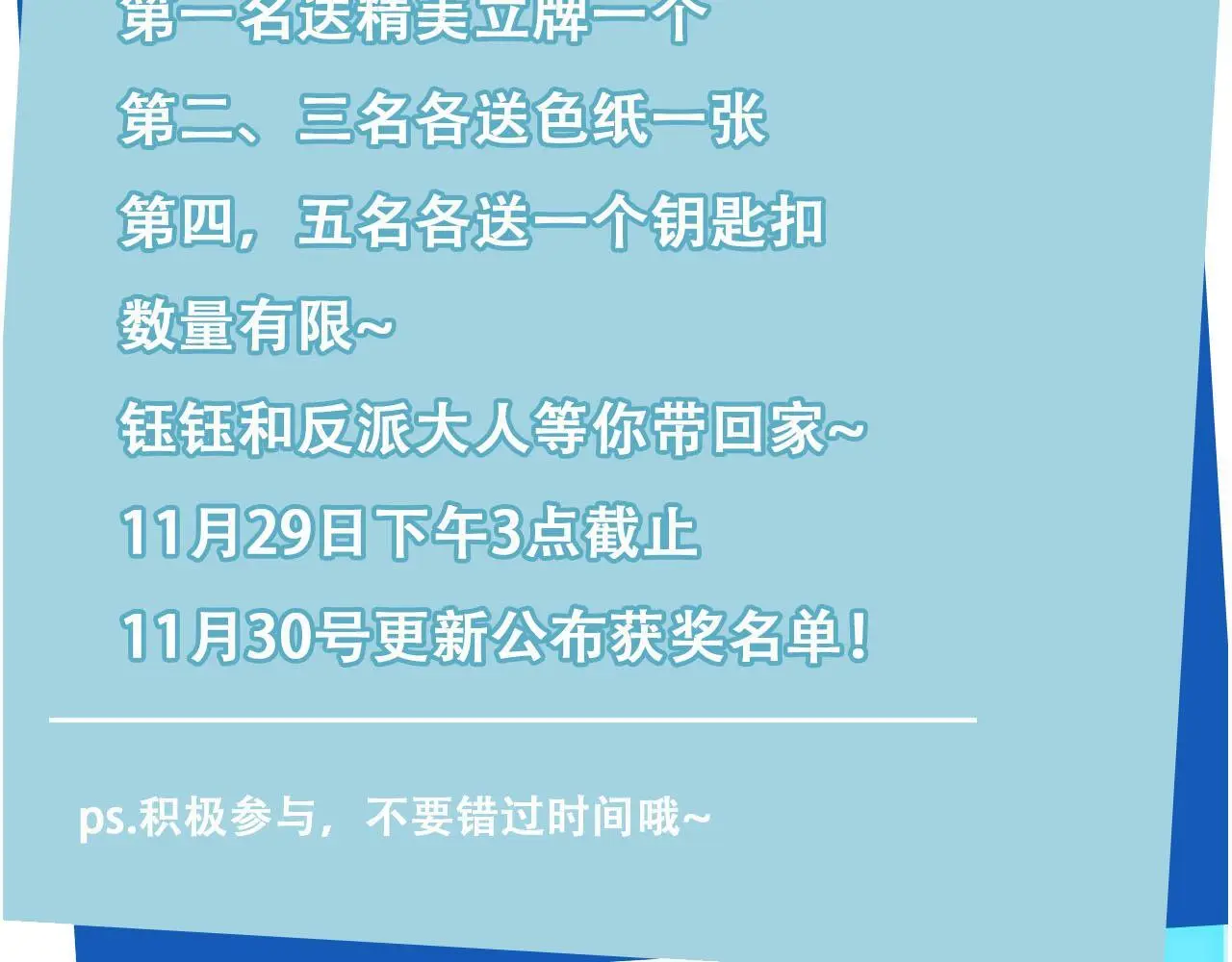 第142话 救场114