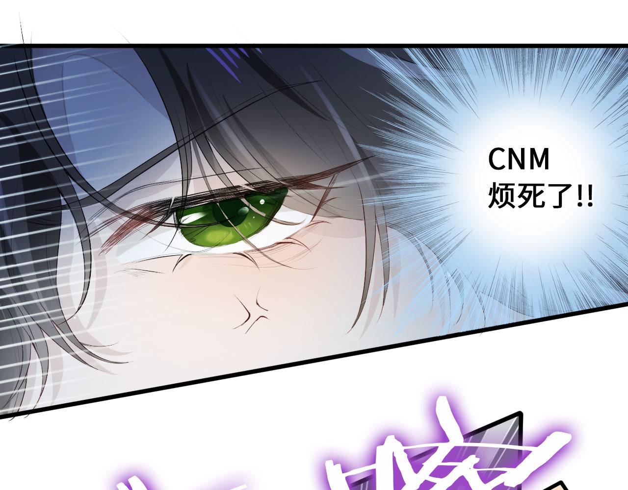 第1话 攻略这个男人29