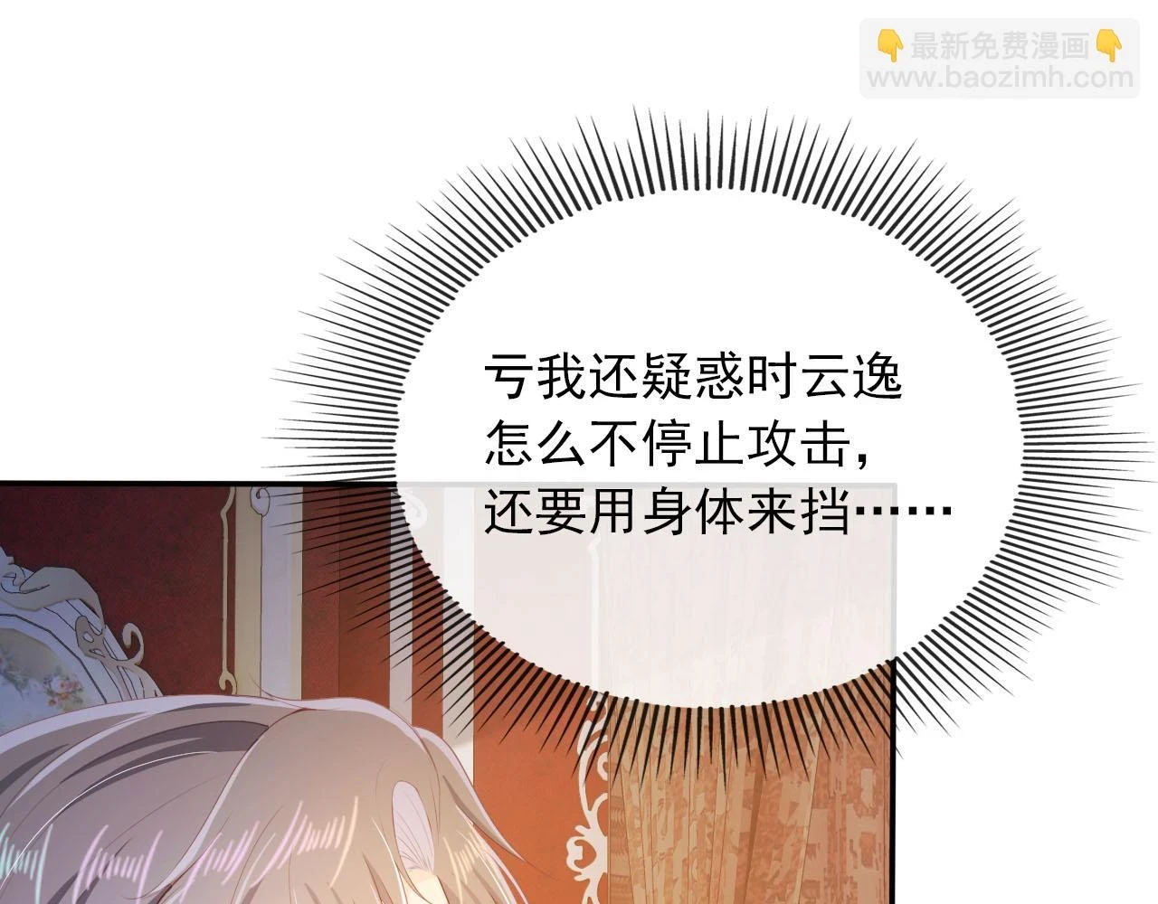 第66话 我愿意55
