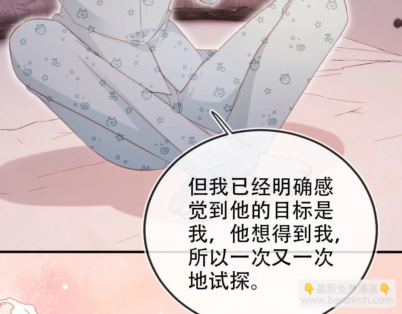 第137话 换装party60