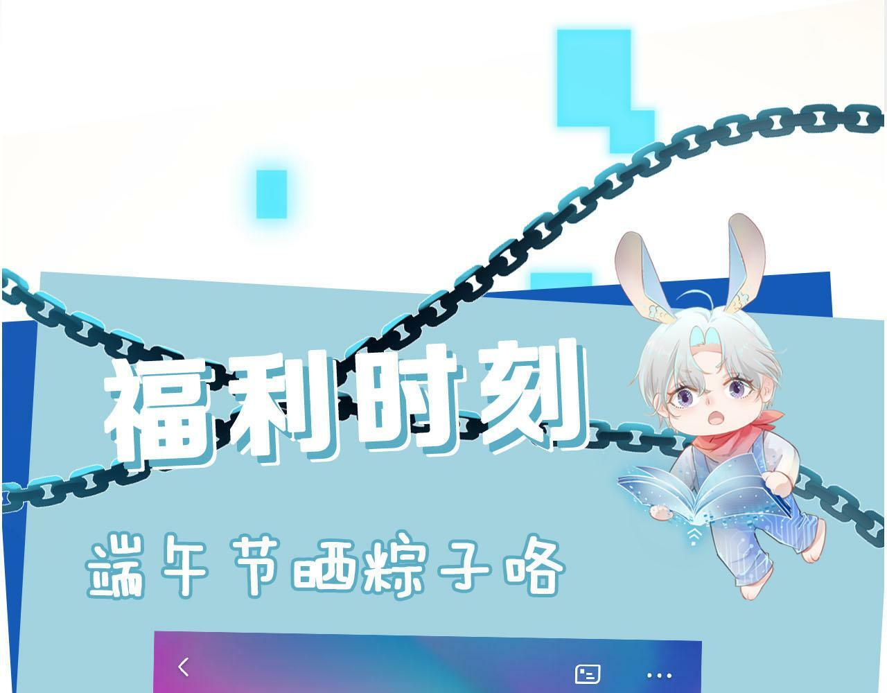 第106话 白月光登场！107