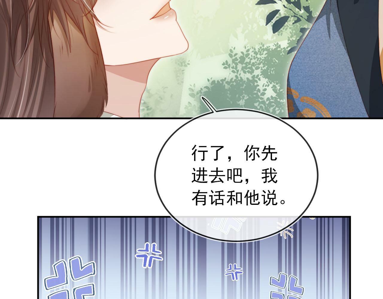 第98话 就这样幸福下去25