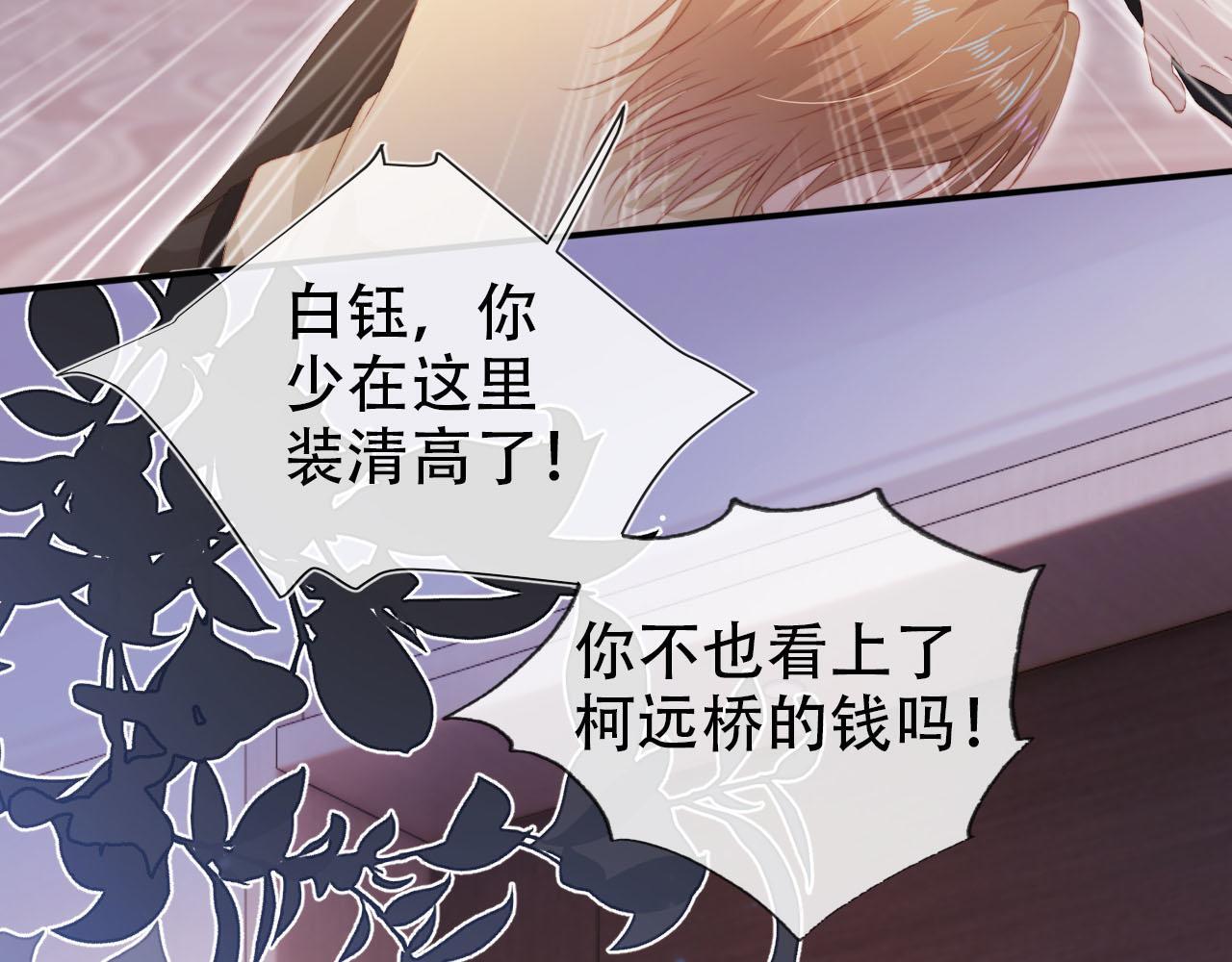 第115话 别动我男人84