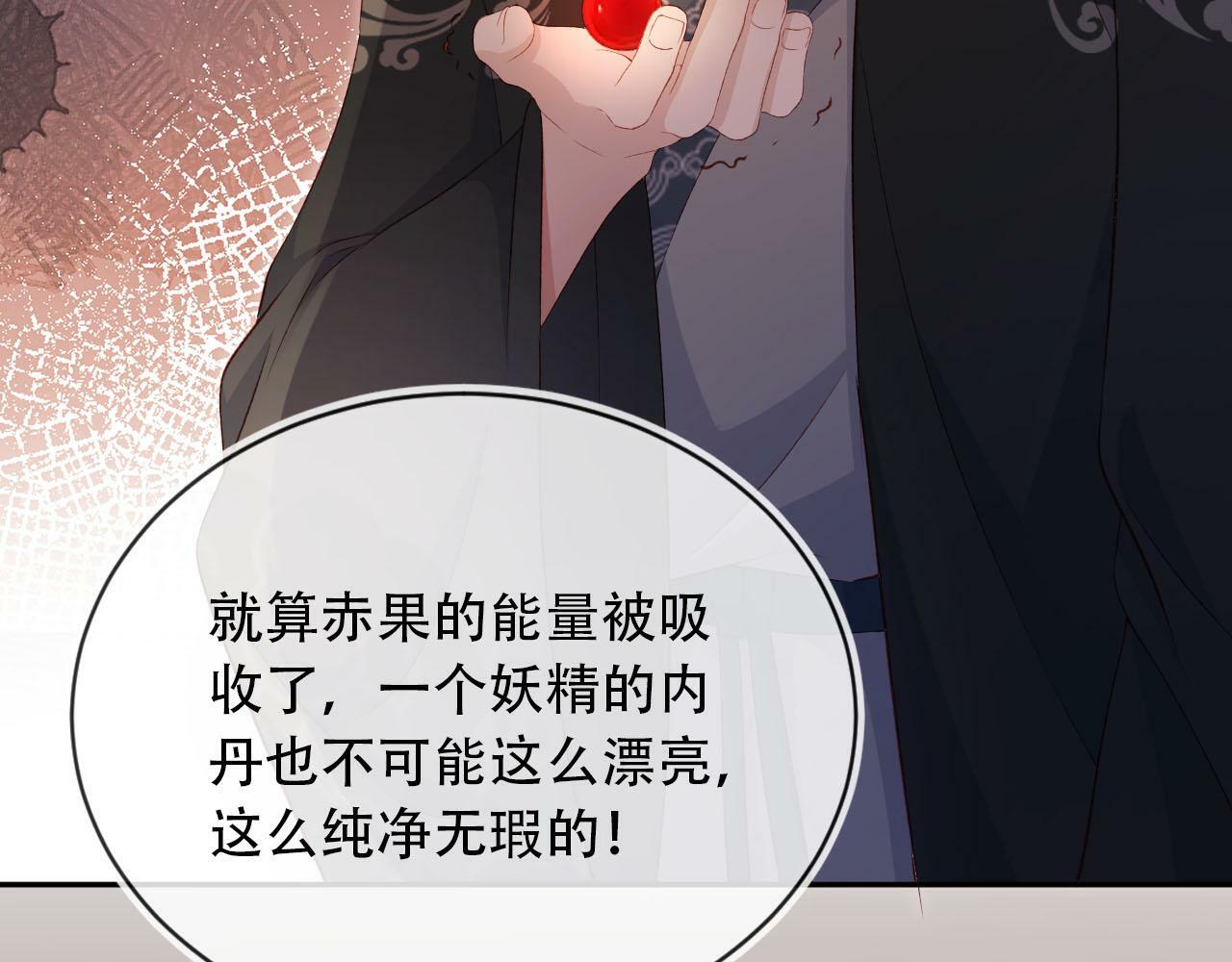 第86话 红色内丹67