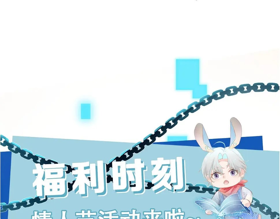 第68话 我想和你共度一生89