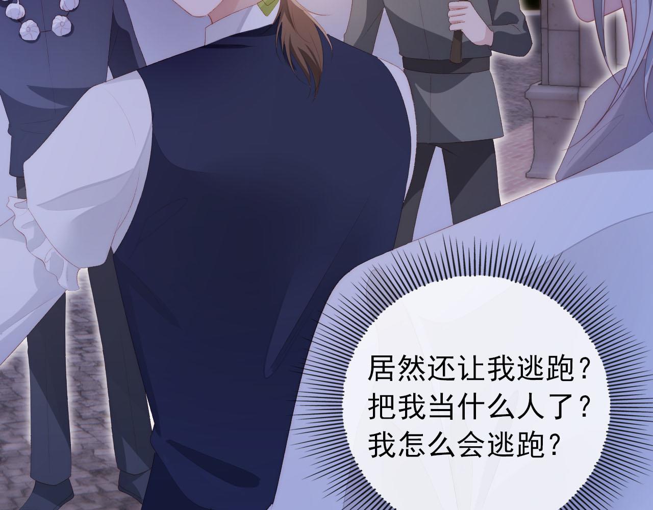 第54话 别怕我在76