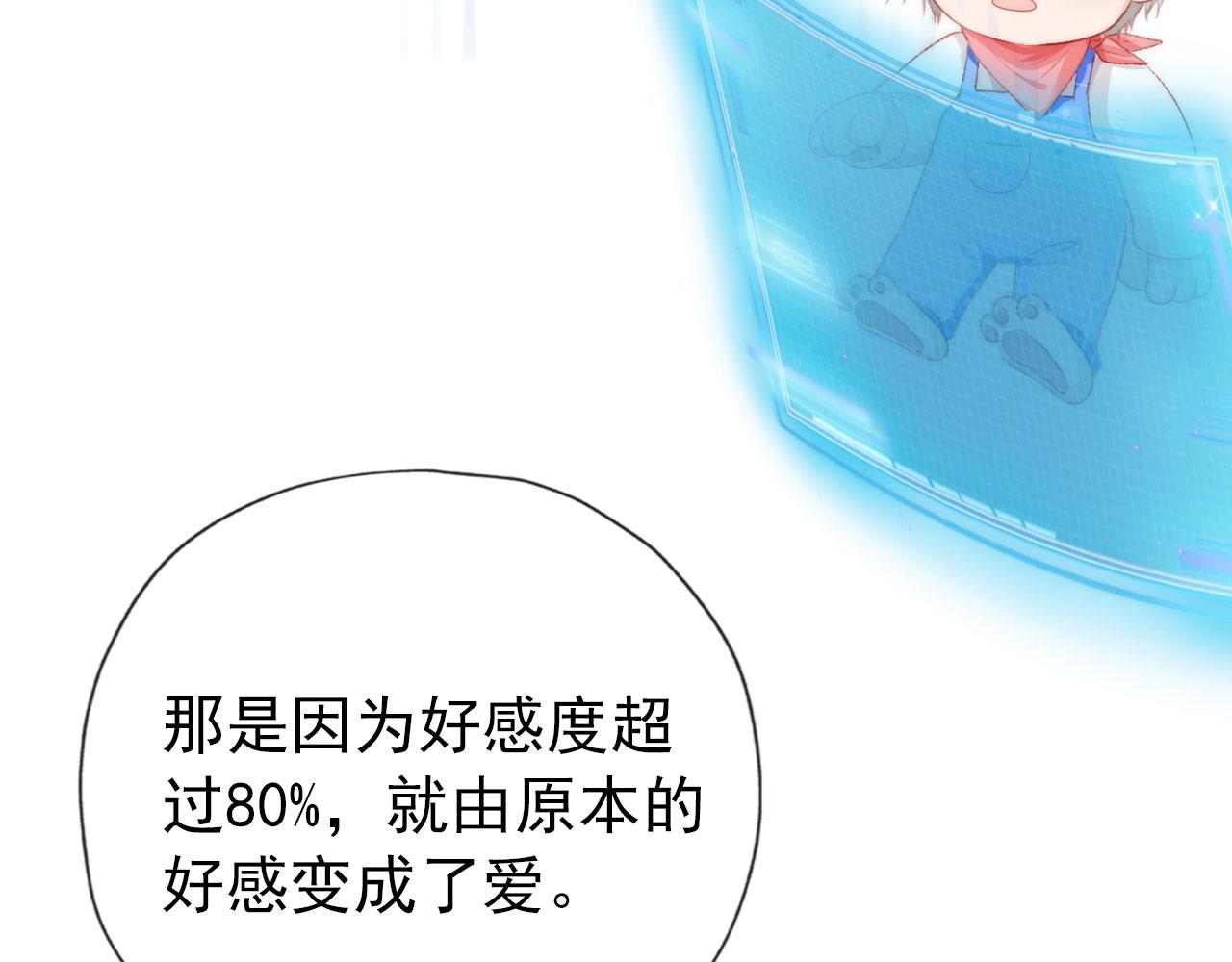 第12话 爱与信任68