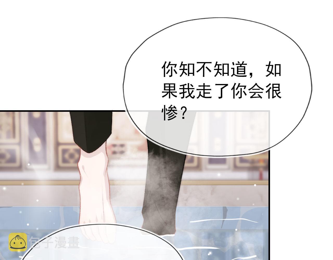 第29话 你是我的46