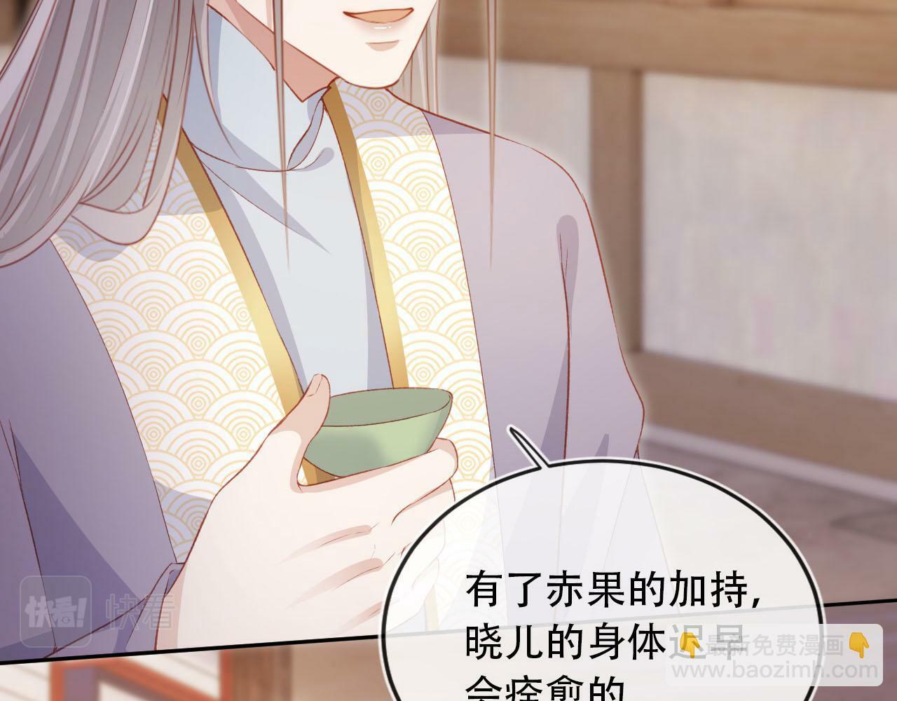 第86话 红色内丹5