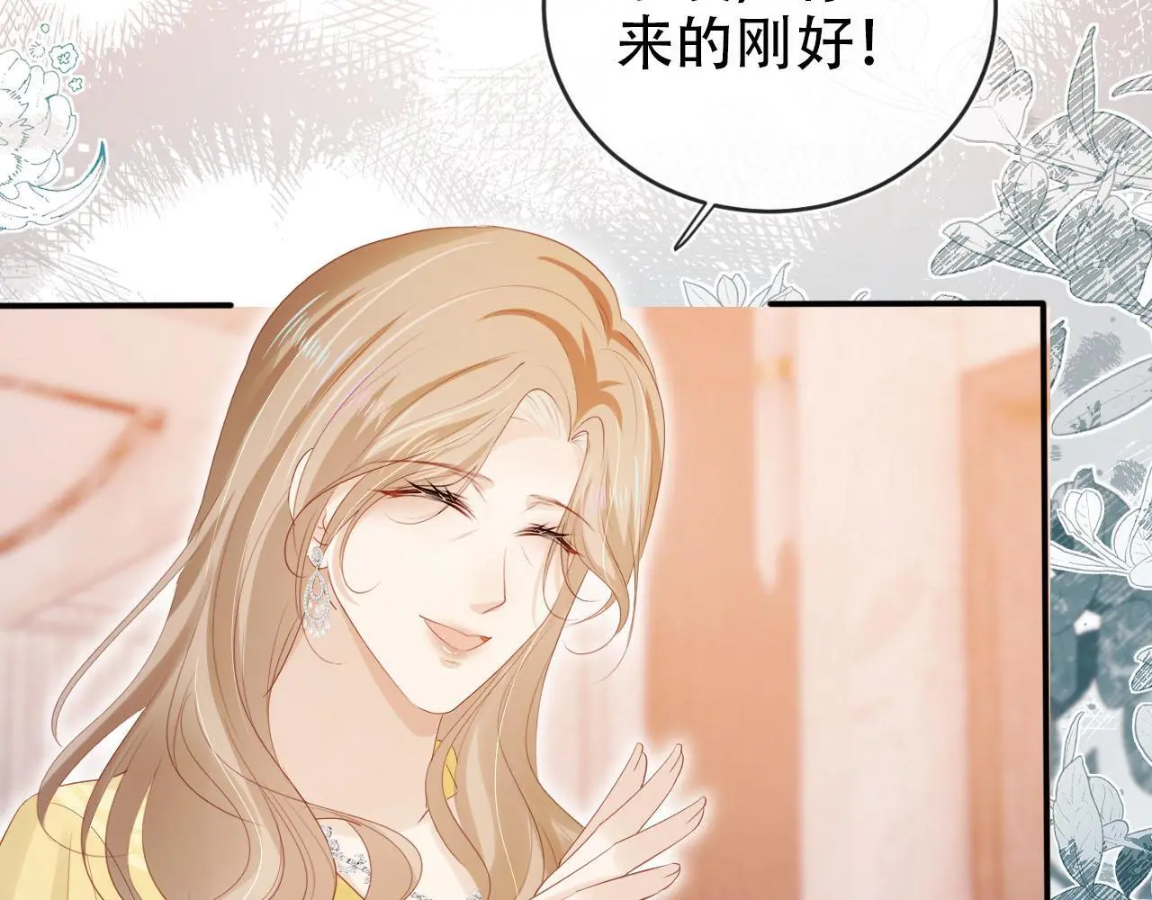第137话 换装party9