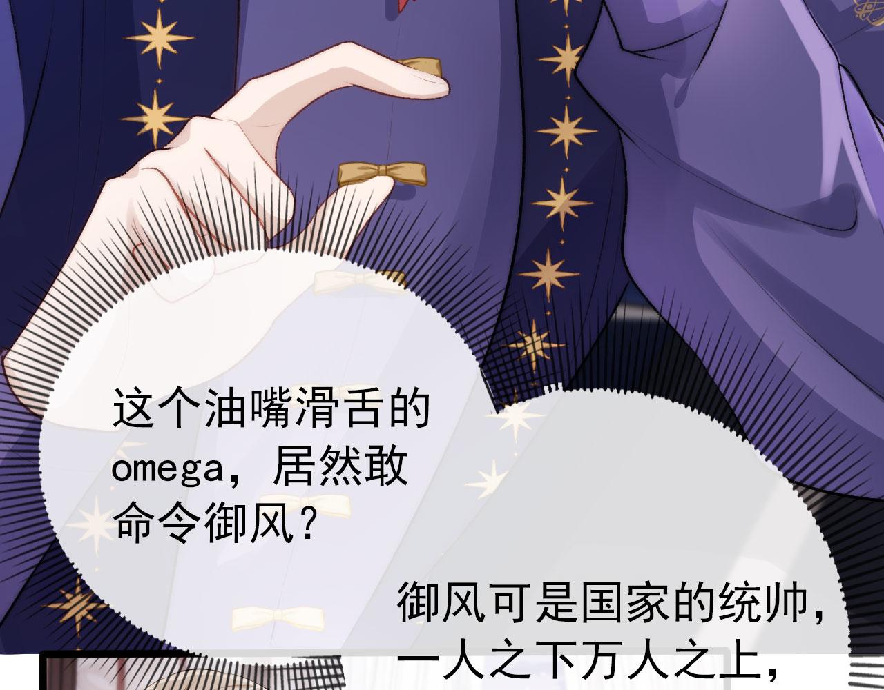 第25话 他叫我老公28
