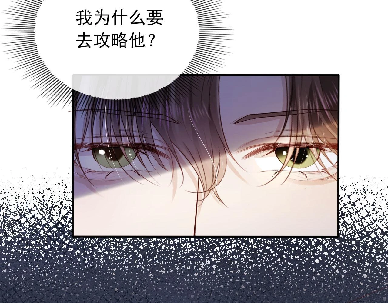 第62话 成为我的专属40