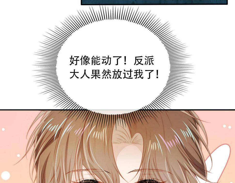 第76话 反击大作战23