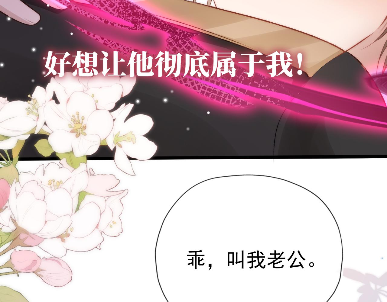 第30话 都是我的错81