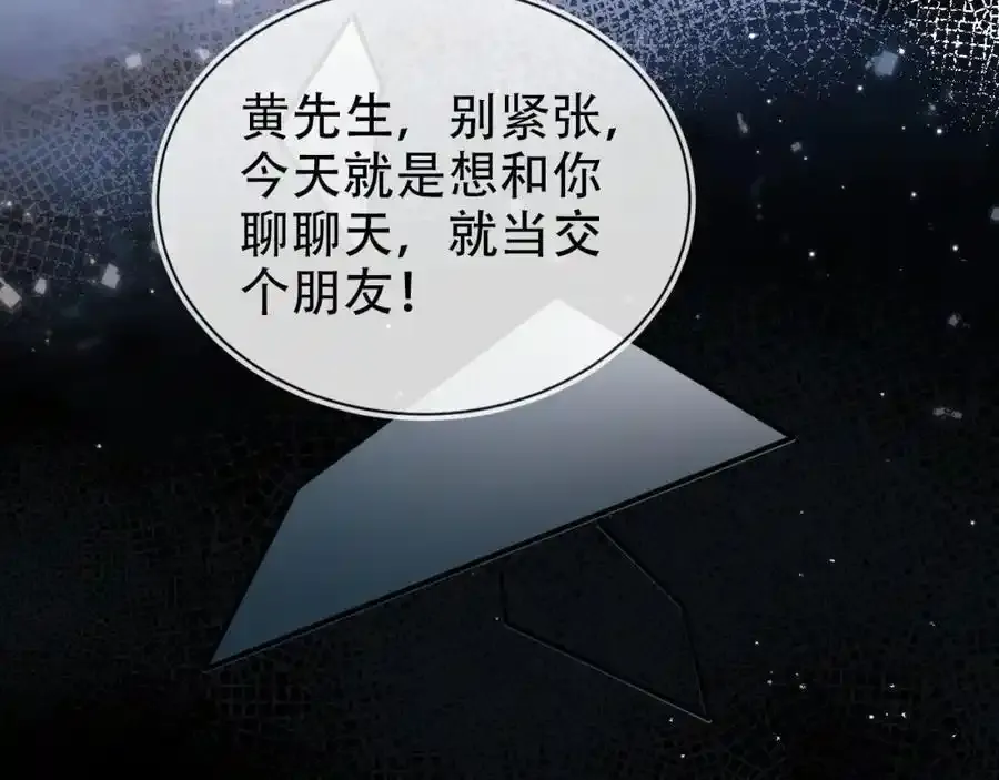 第132话 真相大白59
