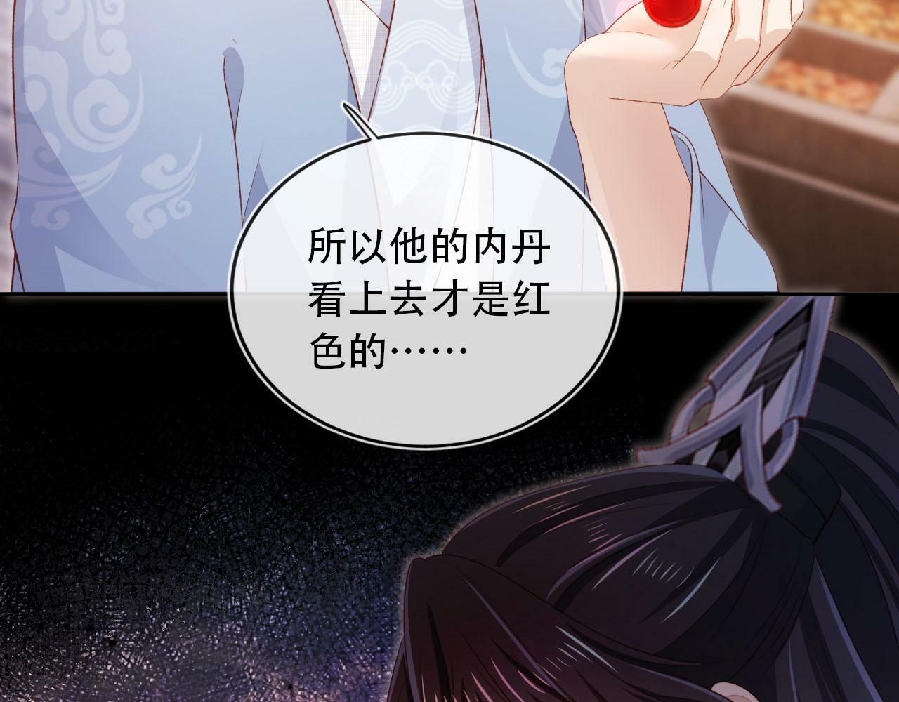 第86话 红色内丹63