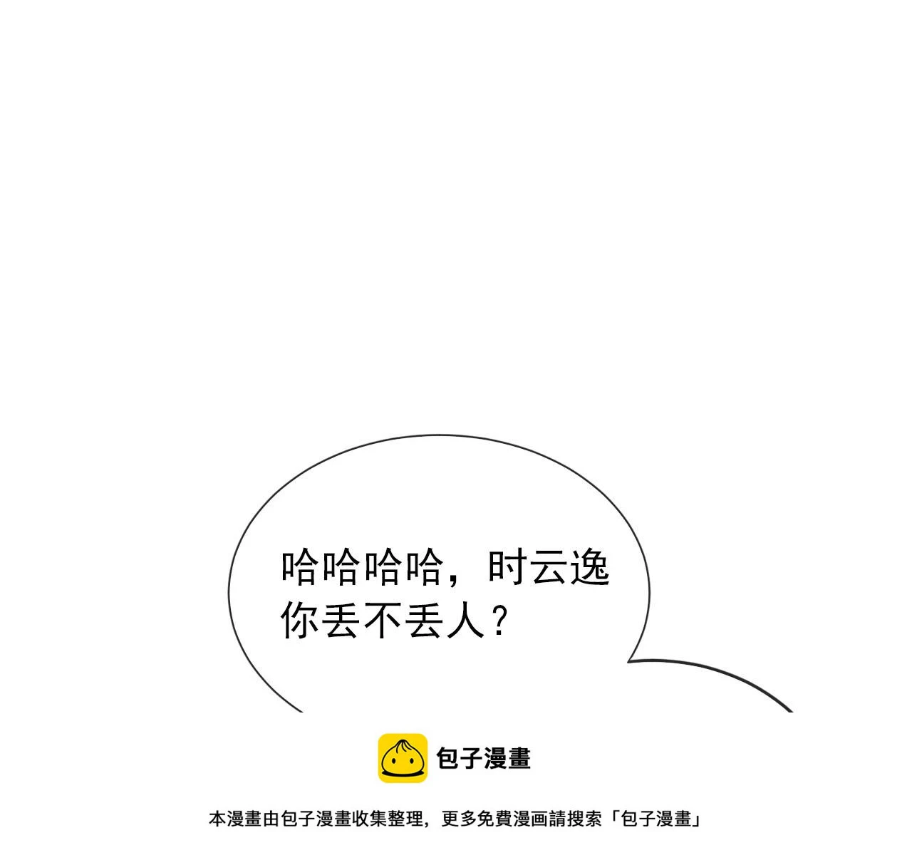 第62话 成为我的专属49