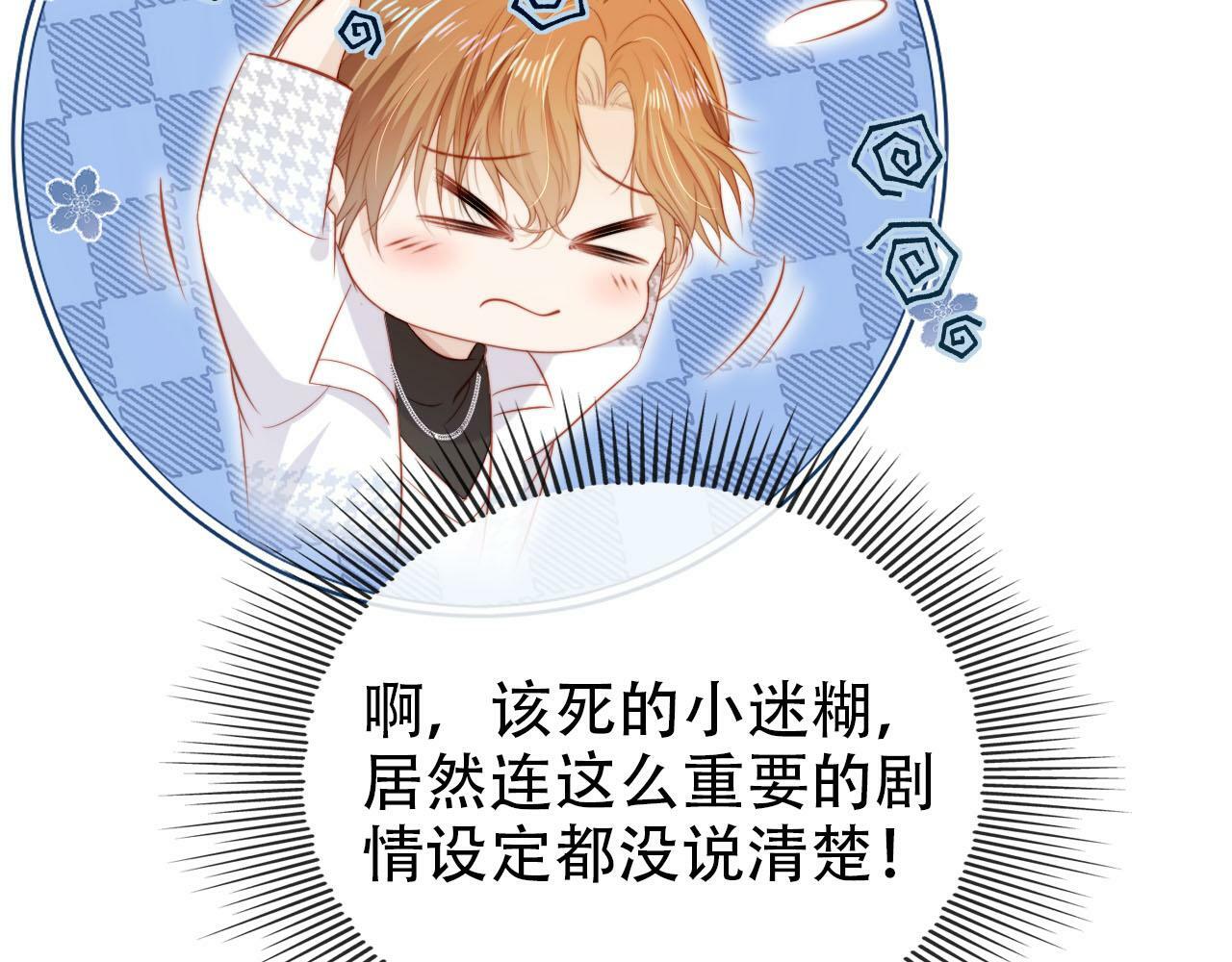 第106话 白月光登场！88