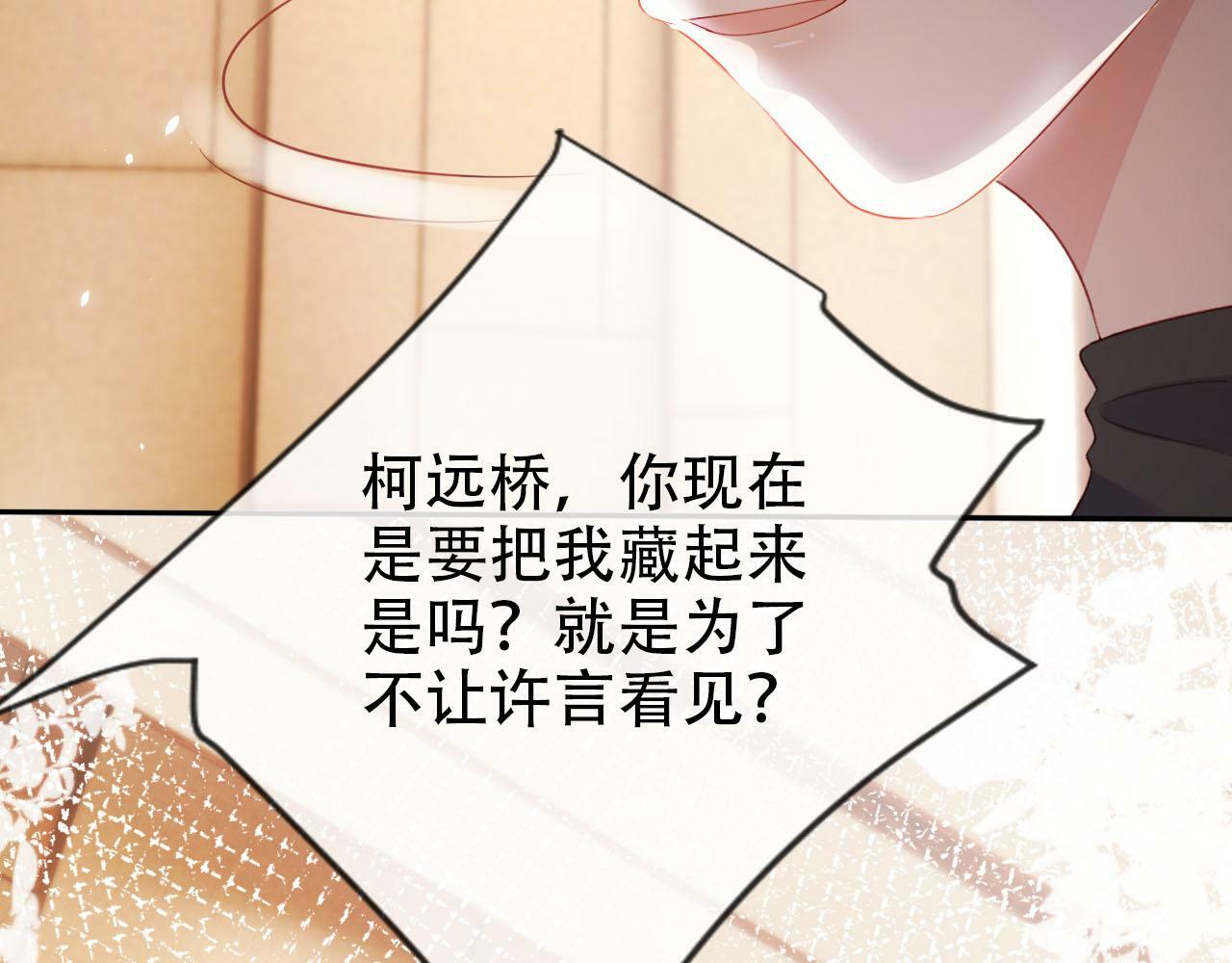 第107话 吃醋30