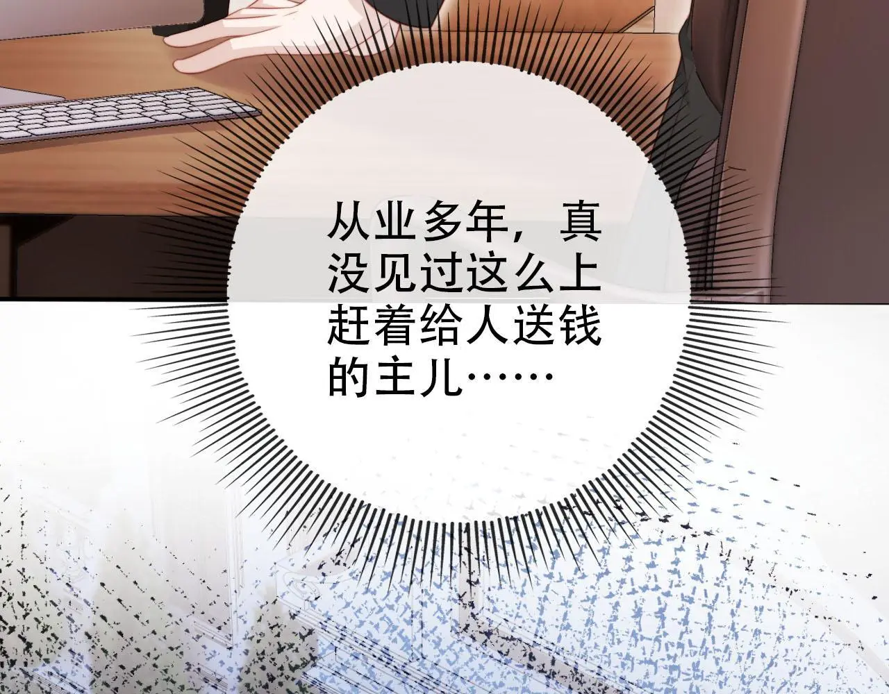 第133话 阴谋落幕75